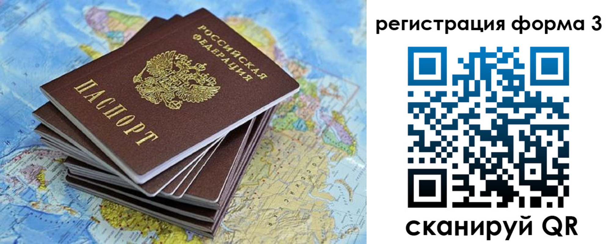 временная регистрация поиск в Гаврилов-Яме