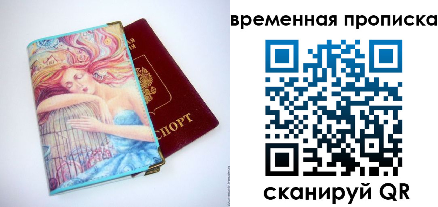 временная регистрация 2025 в Гаврилов-Яме