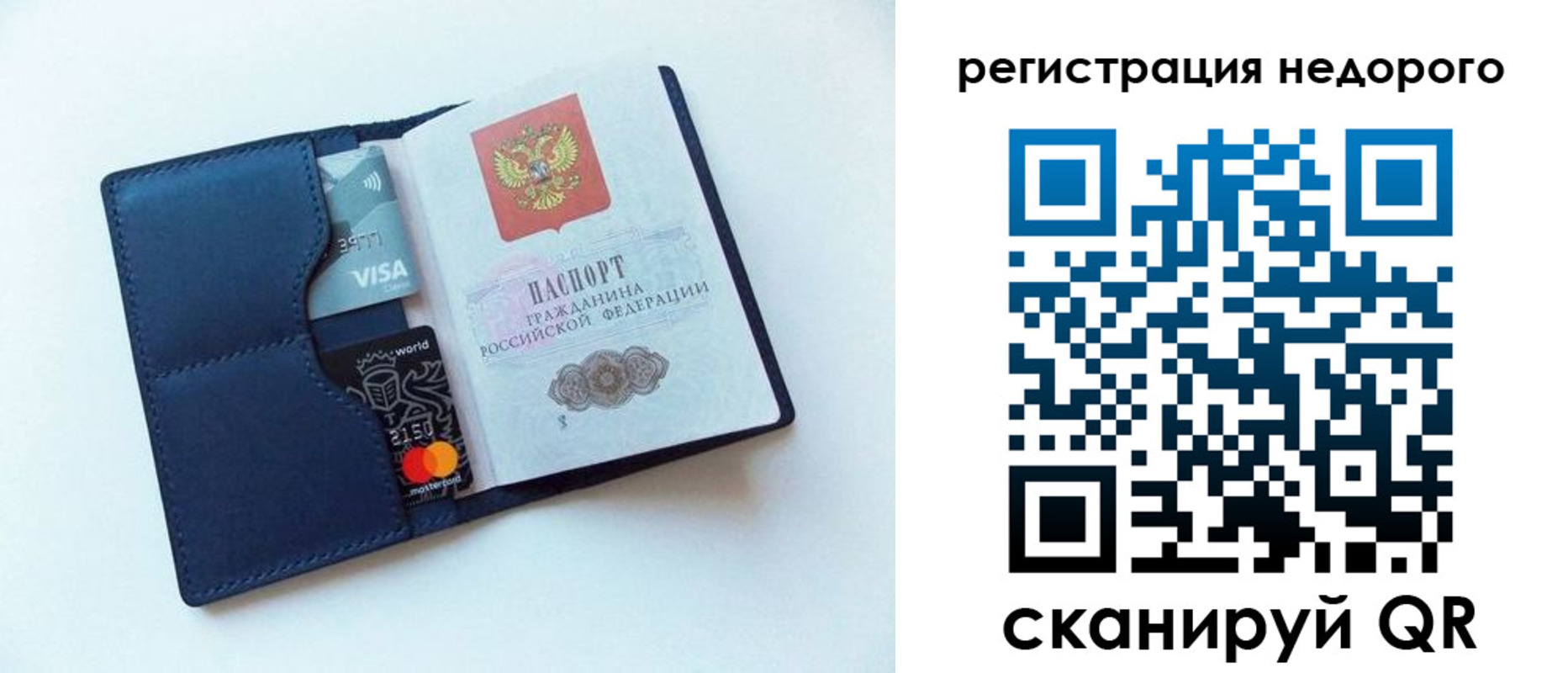 временная регистрация для всех в Гаврилов-Яме