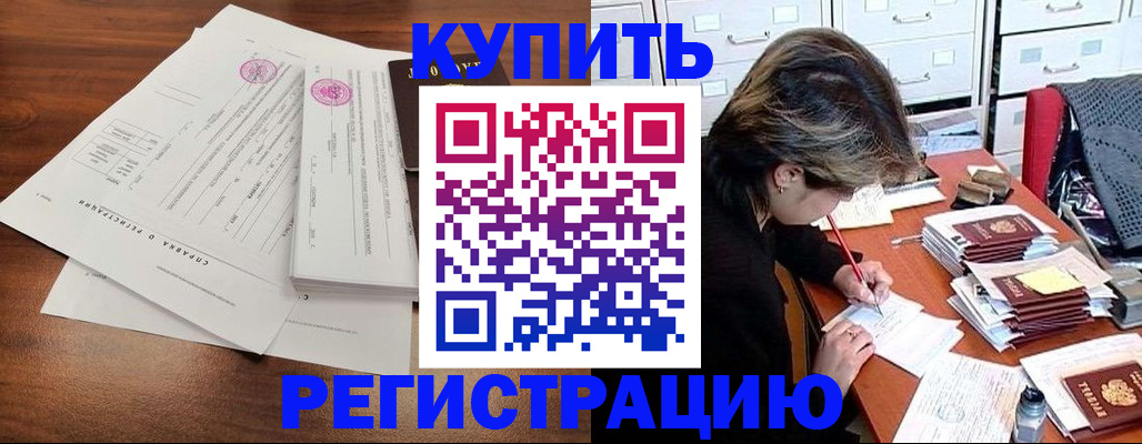 прописка для военкомата в Гаврилов-Яме