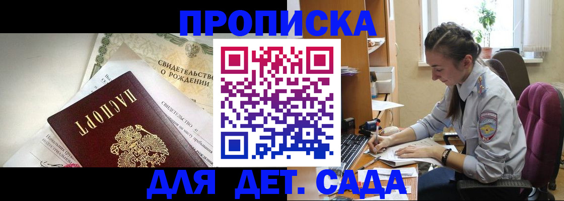 прописка поиск в Гаврилов-Яме