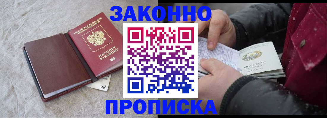 прописка иностранных граждан в Гаврилов-Яме