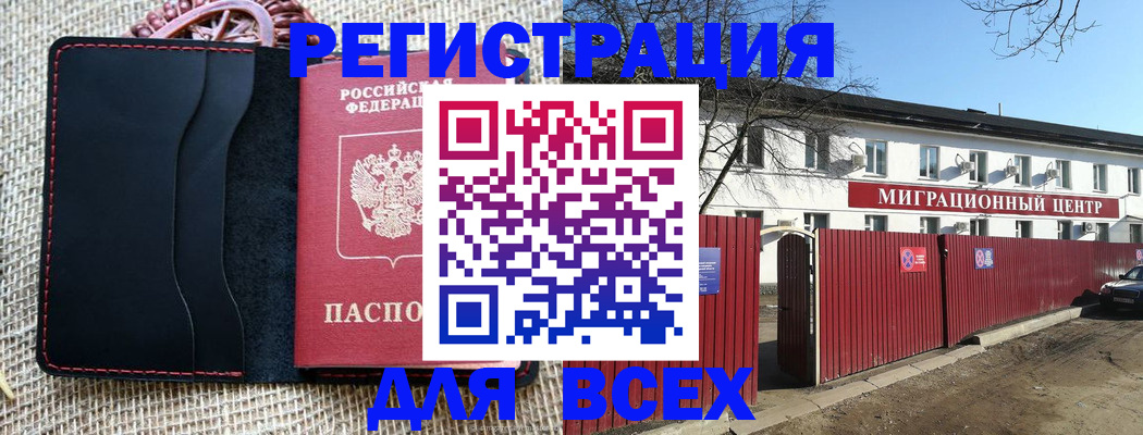 прописка паспорт в Гаврилов-Яме