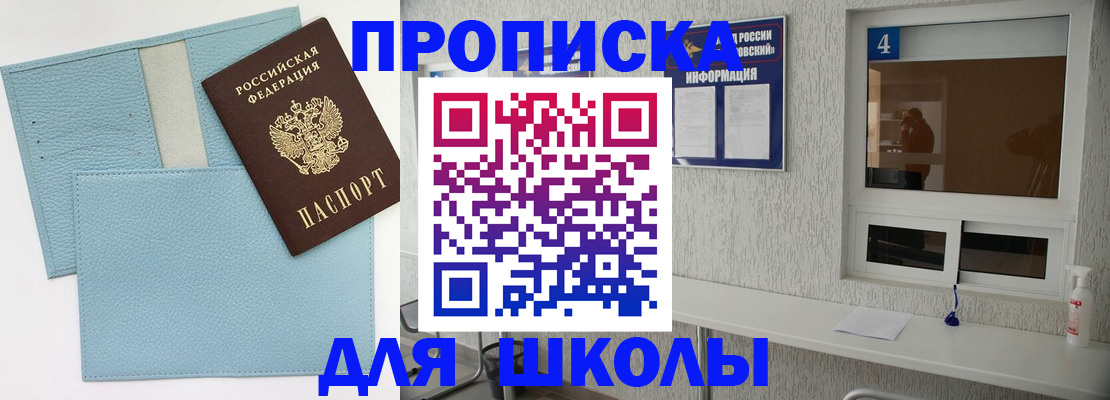 временная регистрация купить в Гаврилов-Яме