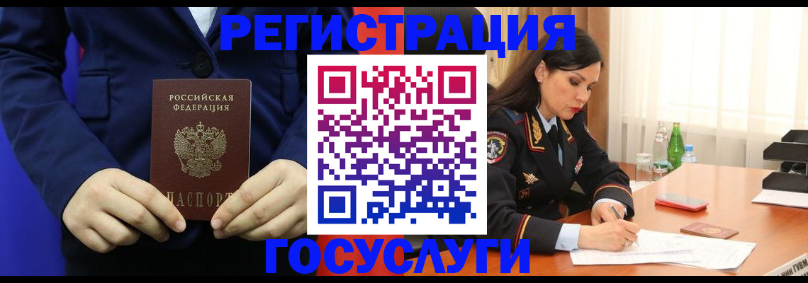 временная регистрация законно в Гаврилов-Яме