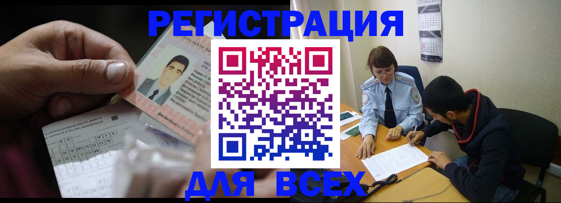 купить прописку в Гаврилов-Яме
