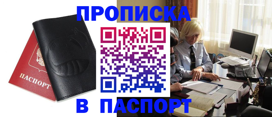 временная регистрация поиск в Гаврилов-Яме