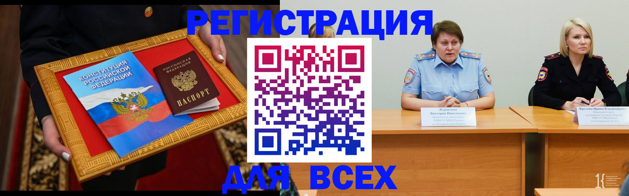 прописка штамп в Гаврилов-Яме