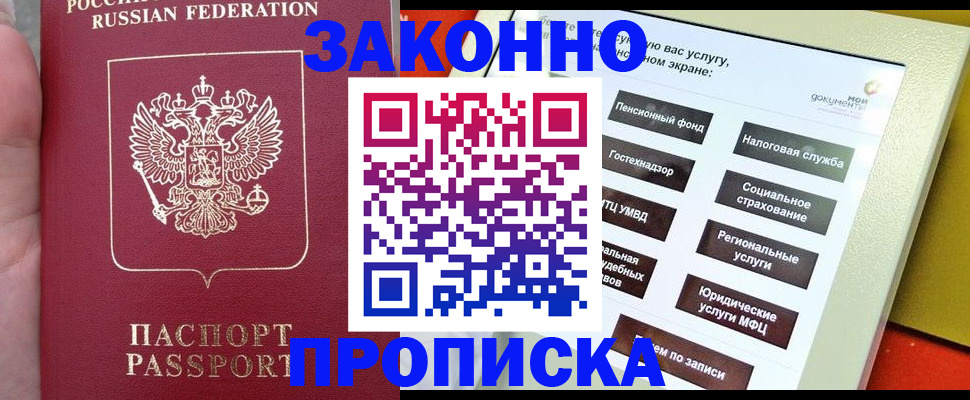 прописка для школы в Гаврилов-Яме